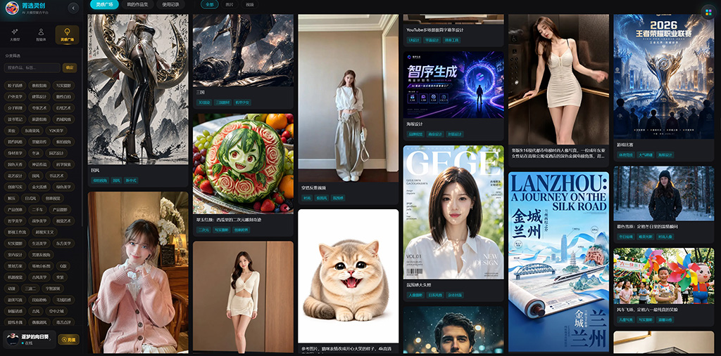 AIGC漫剧与影视概念制作